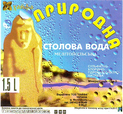 ПРИРОДНА