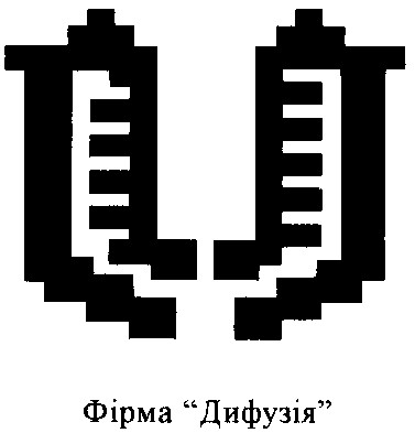 дифузія