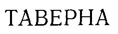 tabepha
