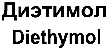diethymol