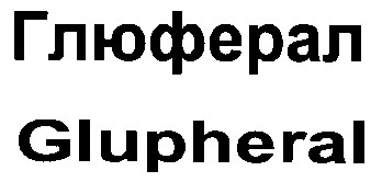 glupheral