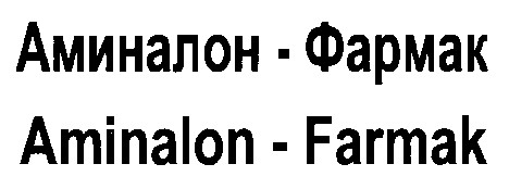 aminalon-farmak