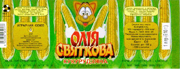 аграрний союз