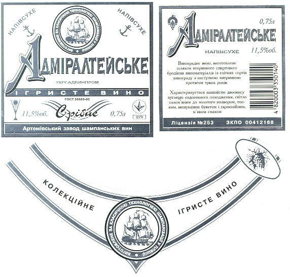 ADMIRALTEISKOE