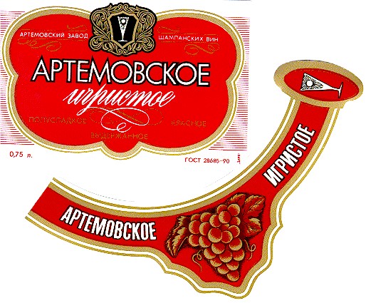 артемовское