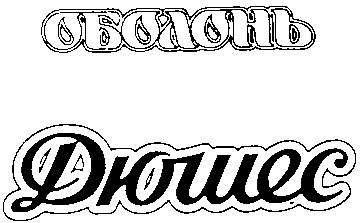 оболонь