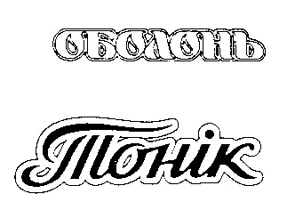 оболонь