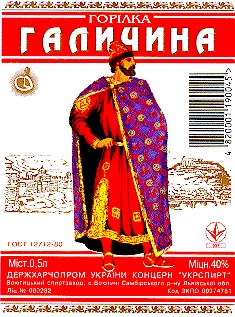 галичина