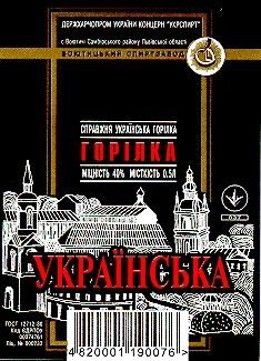 воютицький спиртзавод