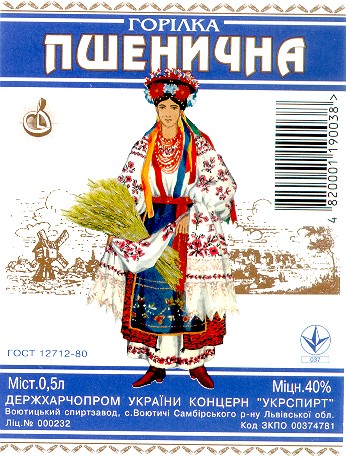 держхарчопром, концерн укрспирт, пшенична