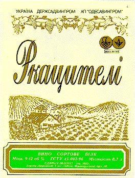 ркацителі