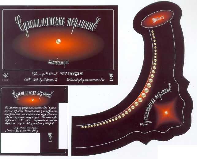 сухолиманське перлинне