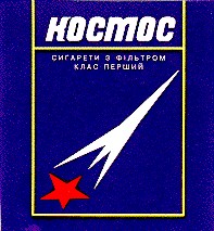 космос