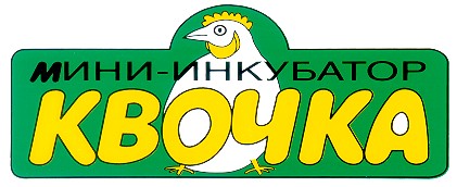 мини-инкубатор квочка