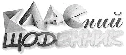 класний щоденник