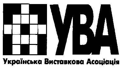 ува Українська виставкова асоціація