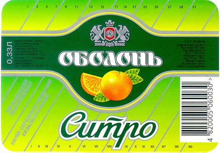 оболонь ситро