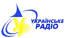 українське радіо
