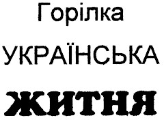 українська
