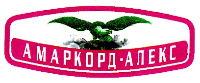 амаркорд-алекс