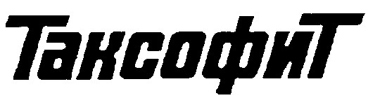 ТаксофиТ