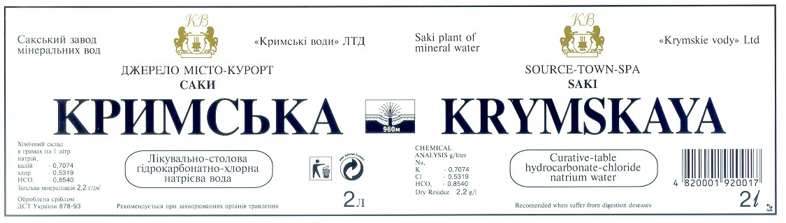 джерело місто курорт саки кримська source town spa saki krymskaya