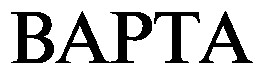 варта bapta