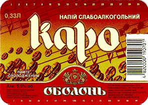 оболонь каро kapo