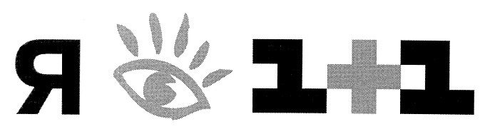 я 1+1