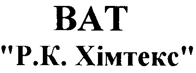 ват р.к.хімтекс