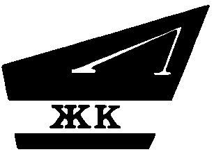 л ж к