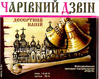 чарівний дзвін