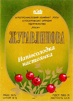 напівсолодка