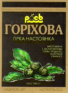 рось горіхова гірка настоянка