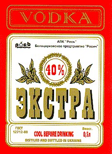 экстра cool before drinking distiled and bottled in ukraine