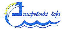 дніпровські зорі