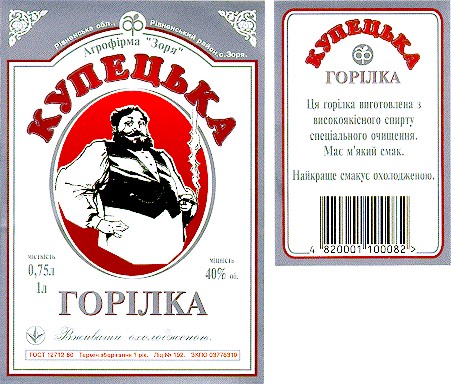 купецька