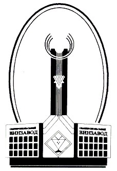 сімферопольський вінзавод