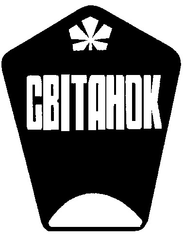 світанок