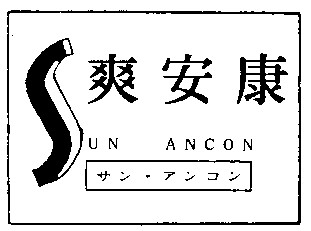 sun ancon