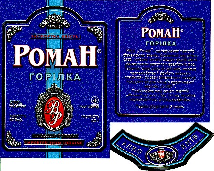 роман вр алко київ