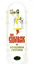 стольник особлива горілка