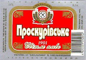 проскурівське
