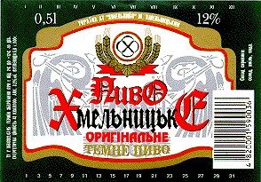 хмельницьке