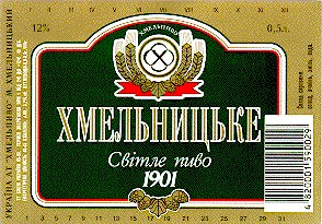 хмельницьке