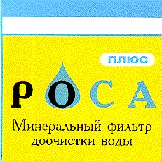 минеральный