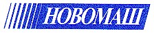 новомаш