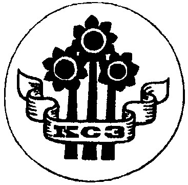 ксз
