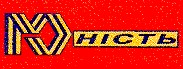 юність