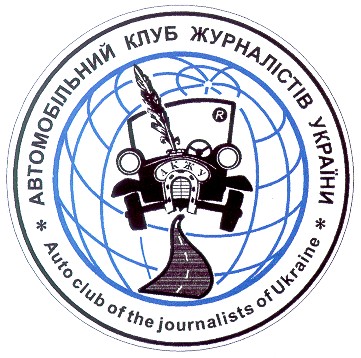 автомобільний клуб журналістів України